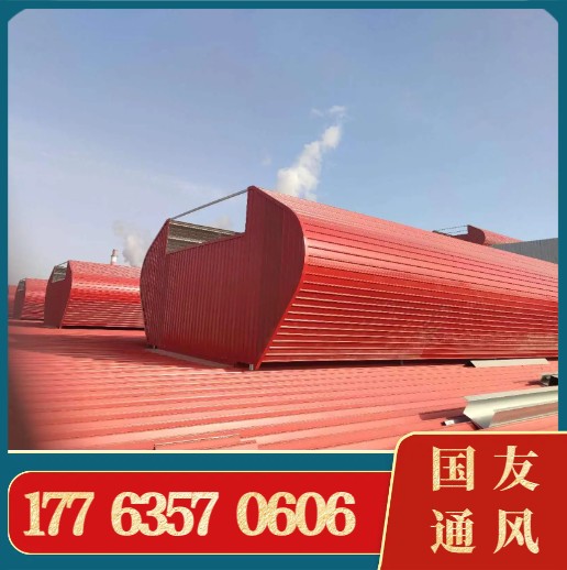 自然通风器 屋面电动通风天窗 自然通风气楼