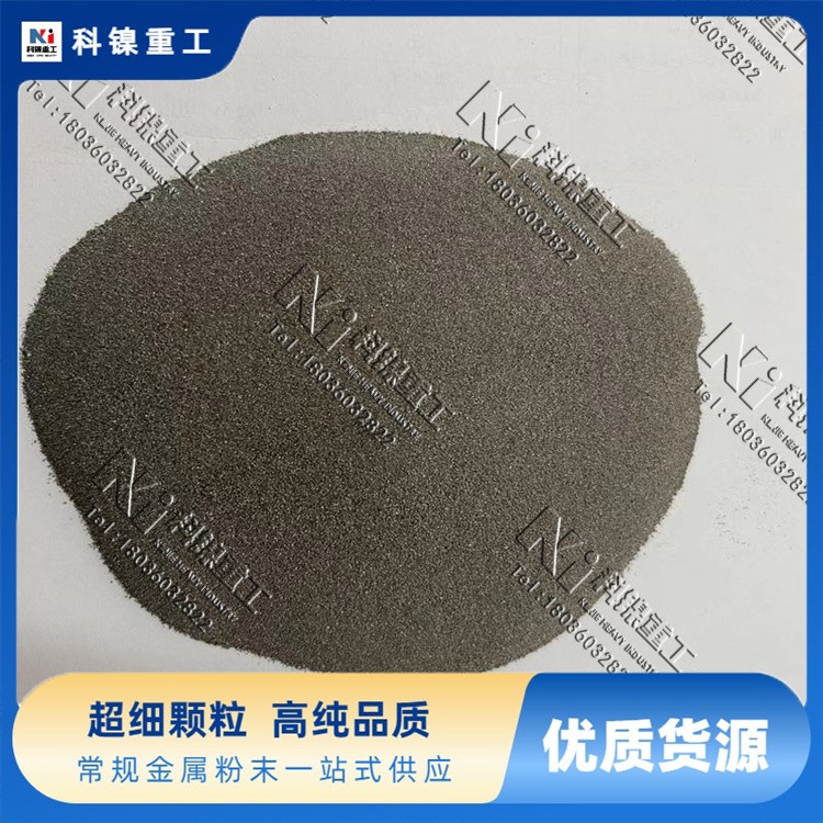科镍120目316LN不锈钢粉末 无空心粉 光伏支架紧固件 可按需订