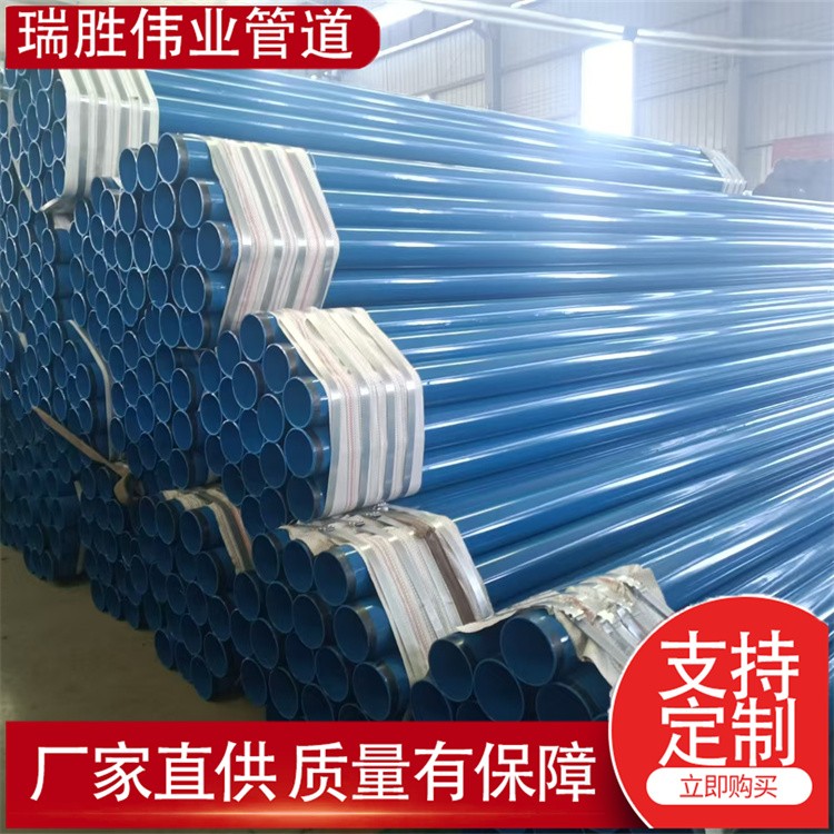 瑞胜伟业管道 涂塑供水管道给排水管内外涂塑钢管   厂家供货