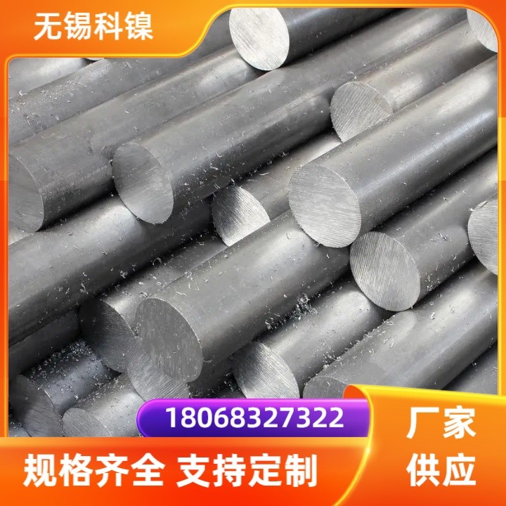 B30圆钢 非标定制 固溶时效 光谱检测 可切割交货