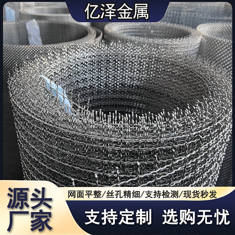 不锈钢编织网 单面轧花整织轧花 304 316 317材质过滤网 筛网 建筑丝网 煤矿石油用过滤网 过滤精度可靠