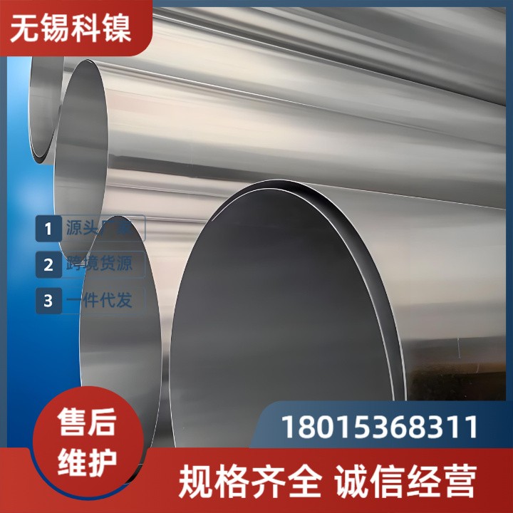 【超精密冷拔】W-Nr.NiCr15Fe无缝管 | 内壁抛光Ra≤0.6μm | 医药/半导体洁净管道