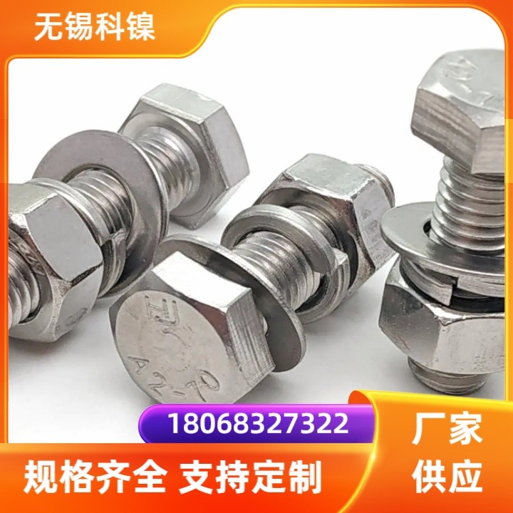 GH4163高温合金紧固件 螺栓螺母螺杆 来图定制