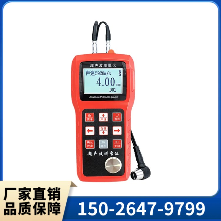 上海超声波测厚仪厂家直供  操作简单