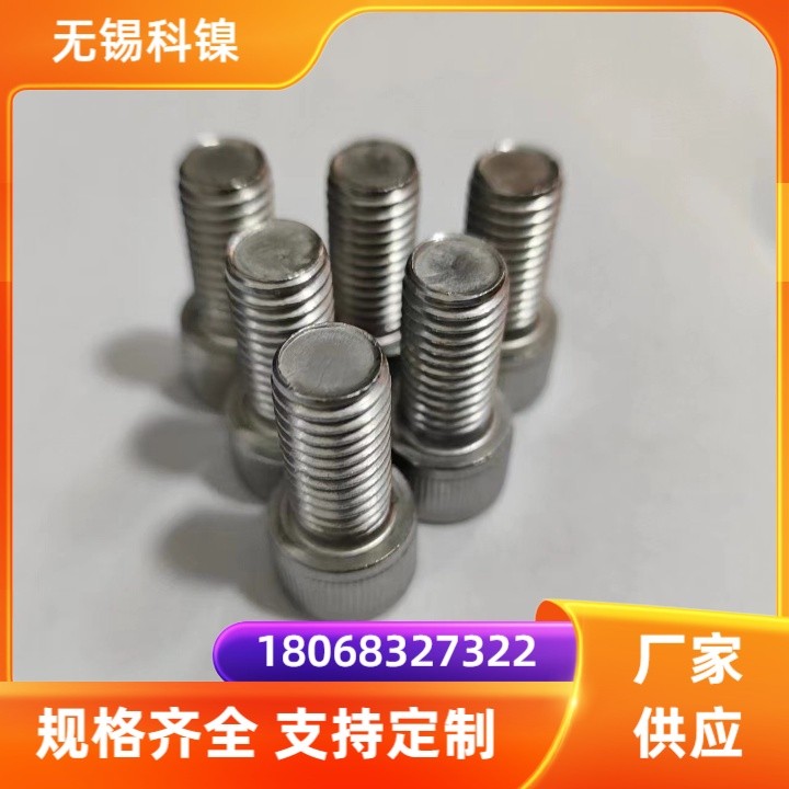 螺栓GH4648高温合金三通航空发动机燃烧室 工期短