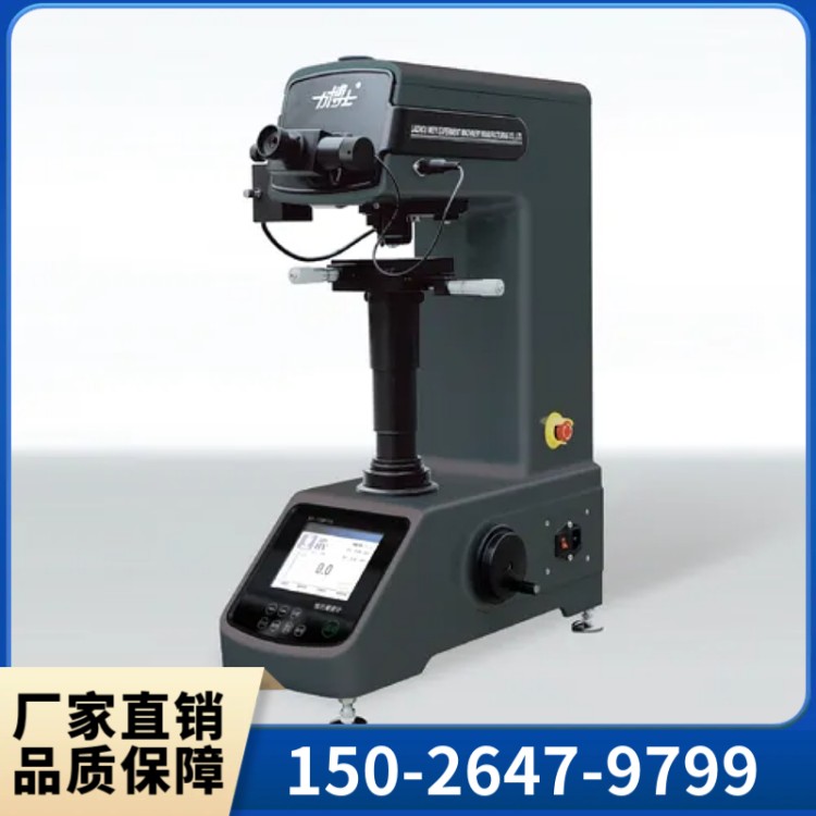 维氏硬度计 厂家直销  售后无忧