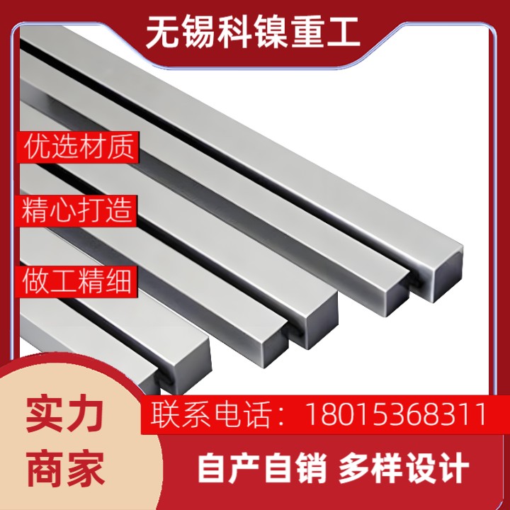 现货直销】Inconel600耐高温方钢，工业品质，支持定制！