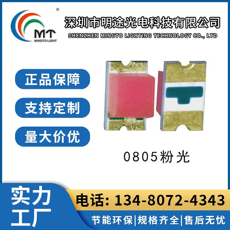 0805翠绿灯珠 氛围灯用 安装简单方便操作 明途