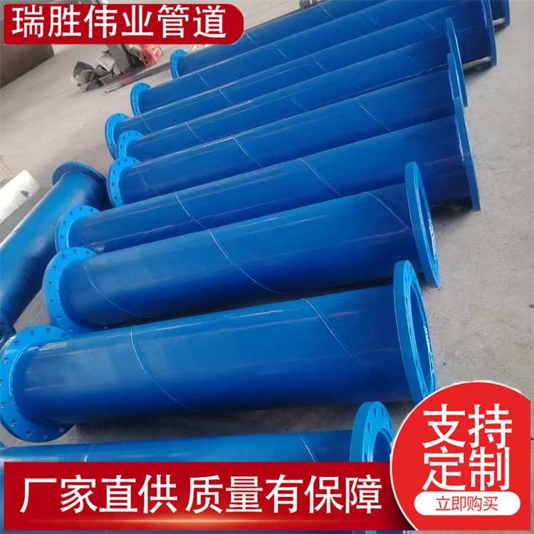 瑞胜伟业管道 	小区专用内外涂塑供暖管   厂家供货