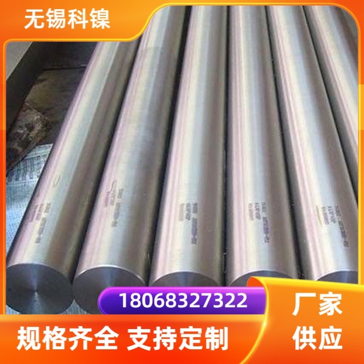 锻件锻方加工 GH4033高温合金圆钢 GH33光亮棒