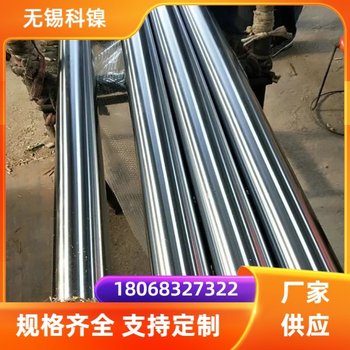 GH4033高温合金棒 光谱检测 GH33镍基合金圆钢 现货