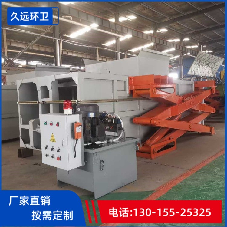 立式垃圾压缩 设备 久远机械移动式压缩垃圾站设备厂家生活小型垃圾压缩机