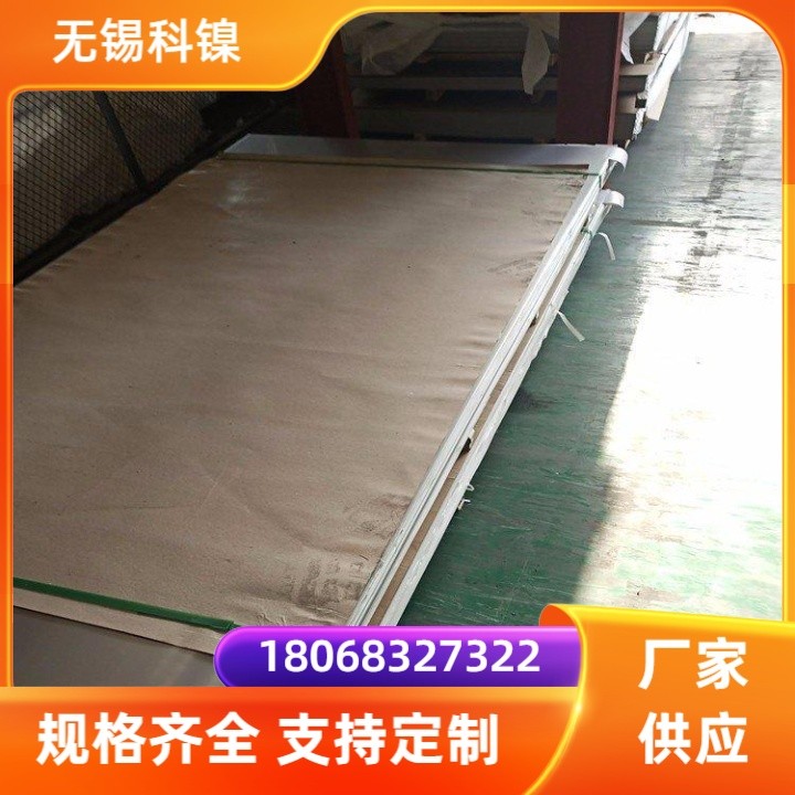 高温合金660钢板 冷轧薄板 螺栓 紧固件 耐腐蚀抗酸碱