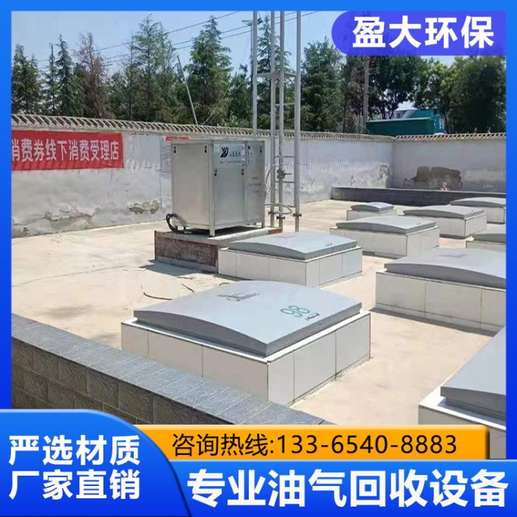 环保耐用 油气回收装置 净化率高 专业厂家盈达环保