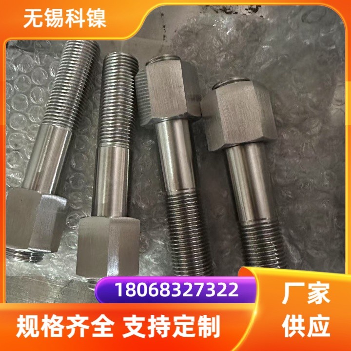 GH4141高温合金螺栓 紧固件双头螺栓 支持定制