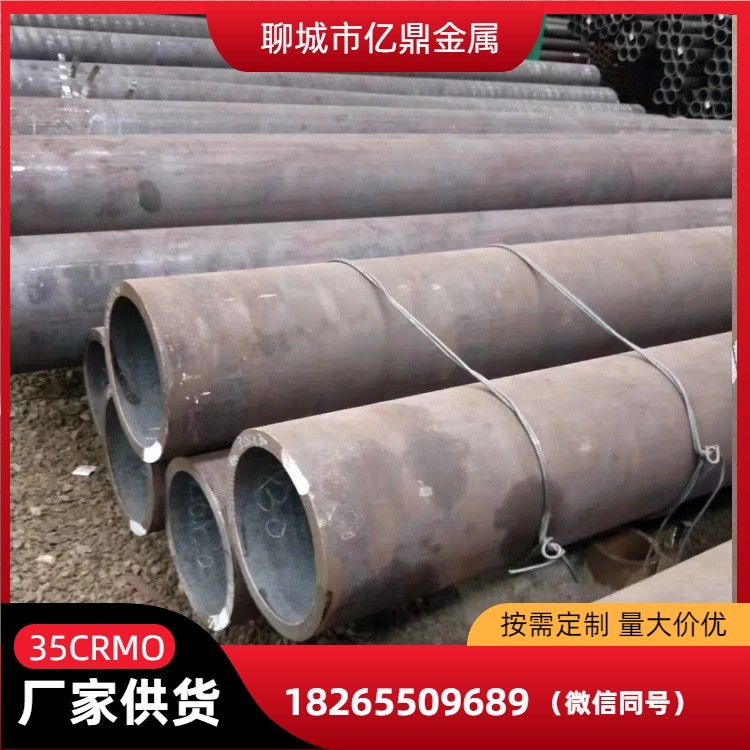 销售42crmo无缝钢管35crmo无缝管15crmog合金钢管