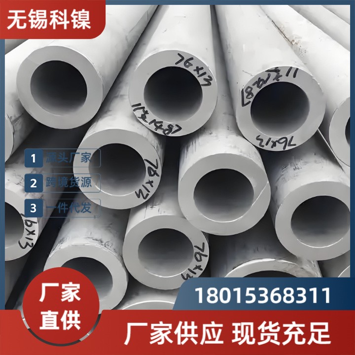 【超精密冷拔】H06600无缝管 | 内壁抛光Ra≤0.6μm | 医药/半导体洁净管道