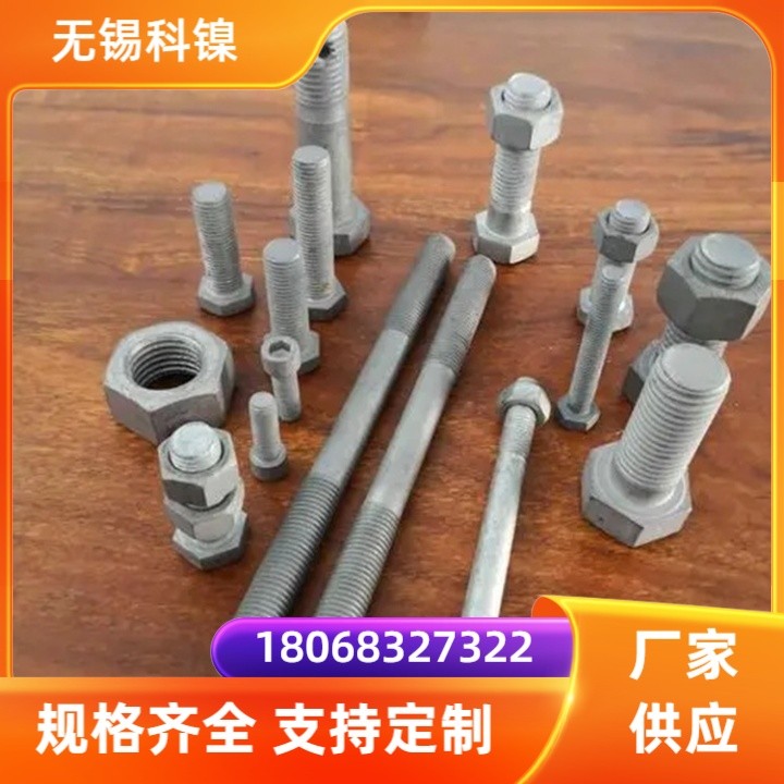 GH3625螺栓 紧固件 螺母 免费光谱验 尺寸保证