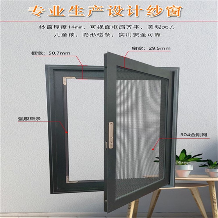 纱窗网 门窗防蚊虫防盗隐形纱窗 防护一体