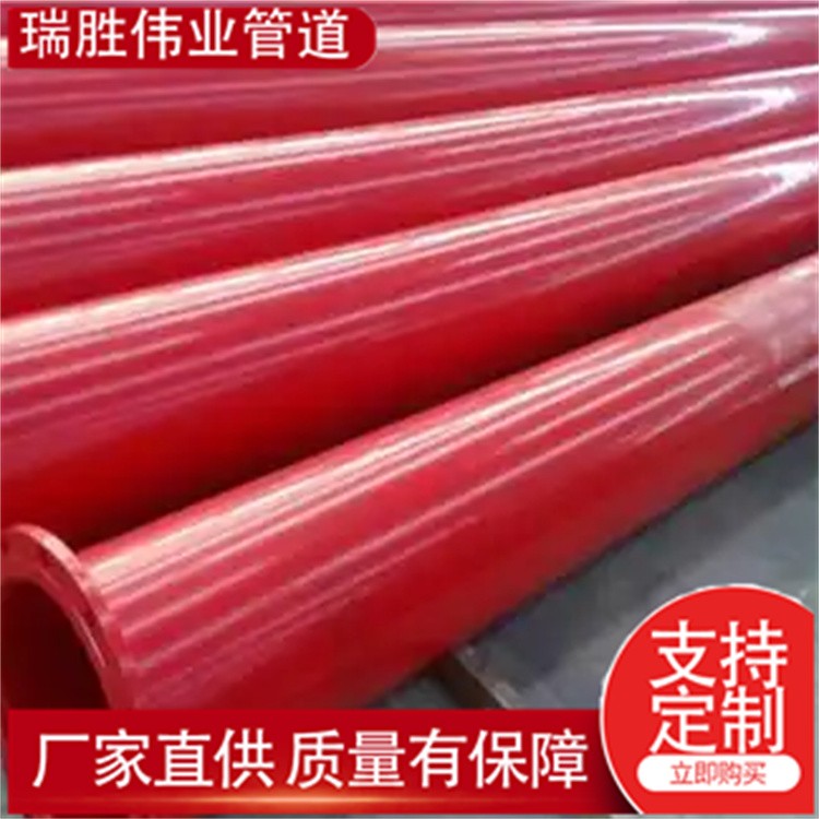 瑞胜伟业管道  无缝矿用工程内外涂塑管道   欢迎选购
