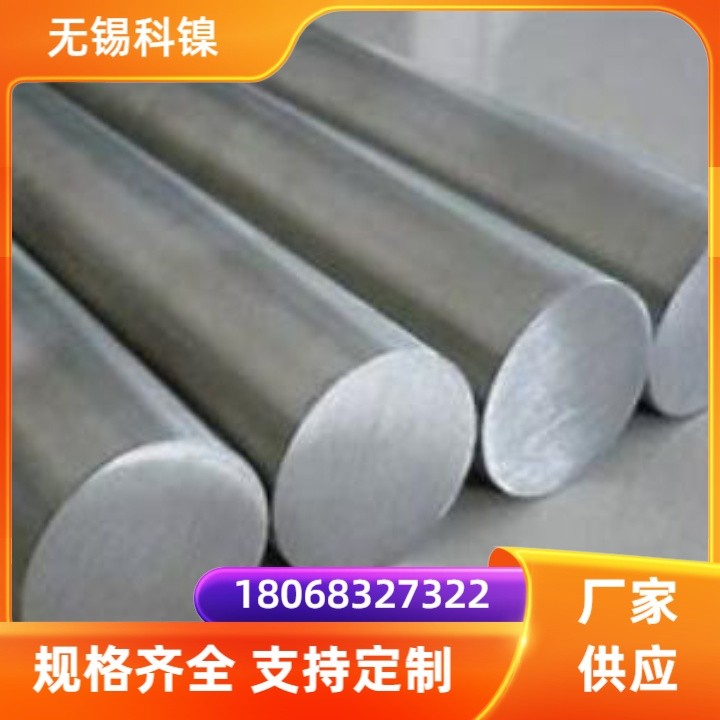 GH4648高温合金圆钢 固溶光圆定制 水刀线切割轧制棒材 大直径锻件