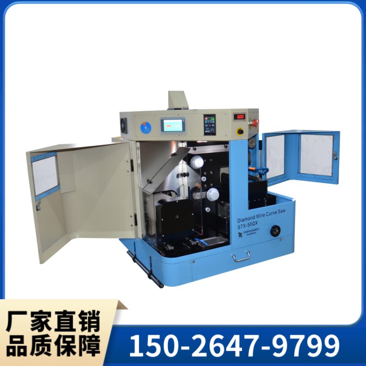 STX-100QX型金刚石曲线切割机  售后无忧