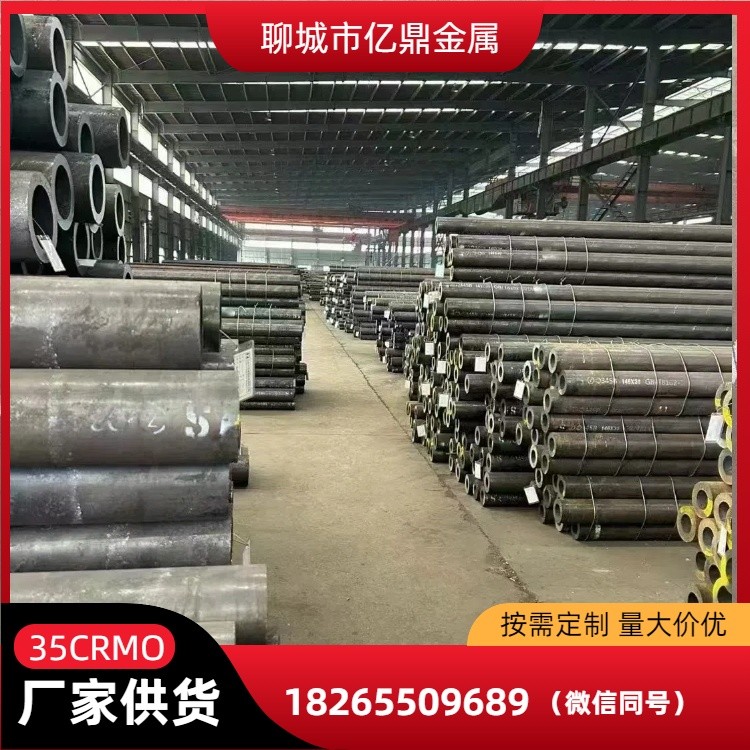 供应35CrMo合金结构钢管销售42crmo无缝管规格齐全