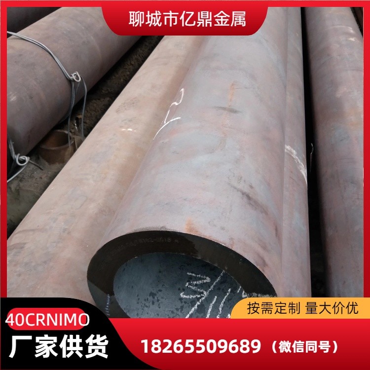 40CrNiMo合金管建筑工程用无缝管 数控下料34CrNiMo6钢管