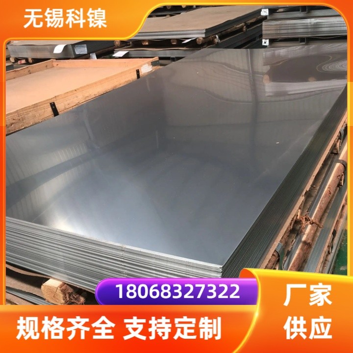 高温合金A2862钢板 冷轧薄板 螺栓 紧固件 耐腐蚀抗酸碱