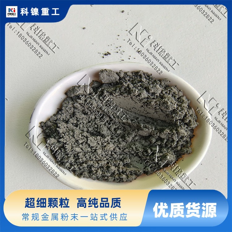 科镍80目2205不锈钢粉末 粒度均匀 海洋浮筒配件 可小批订