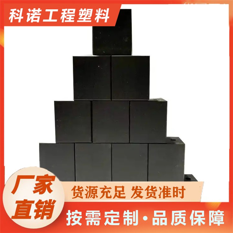 科诺	MGE材料 NGE耐磨板 工程塑料合金耐磨滑板