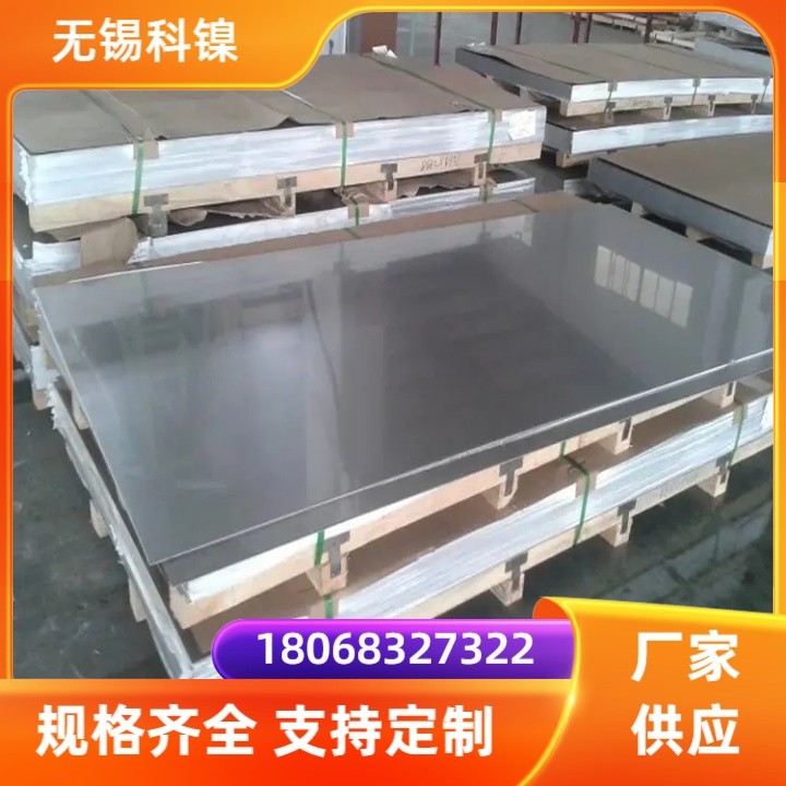 GH5188钢板 板材 现货规格多 保材质 打光谱 保探伤 可按需要定做 圆钢