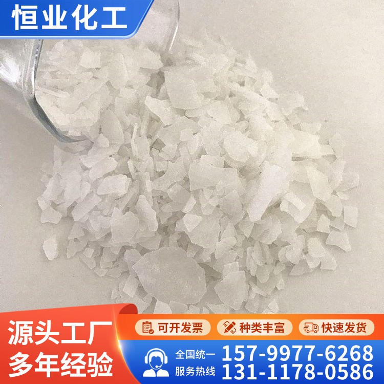 白色结晶性粉末苛性钠 火碱苛性碱批发 快速发货