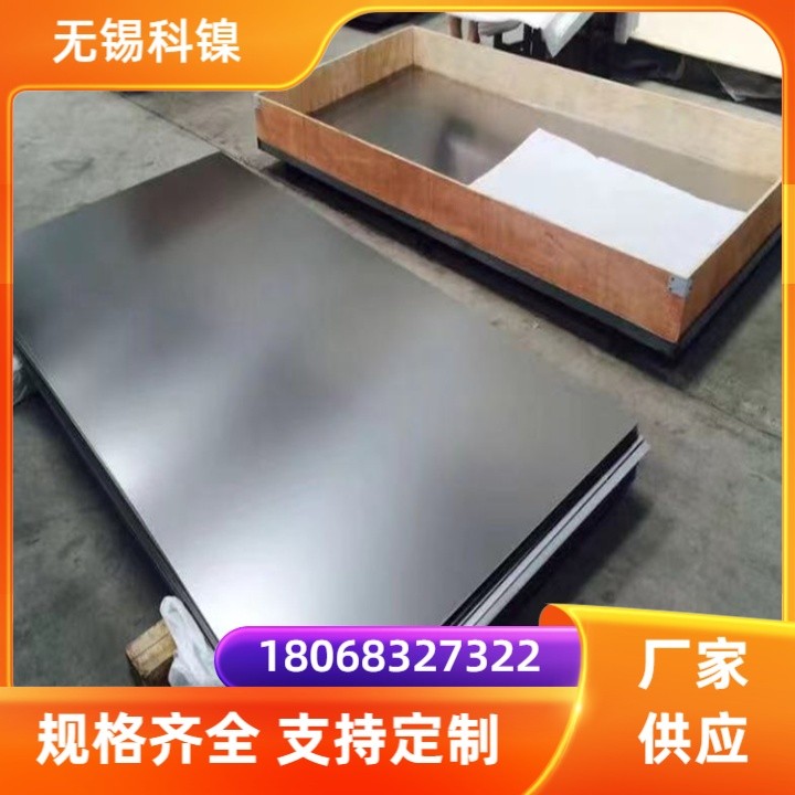 石油化工用GH4033高温合金钢板 锻件H40330热轧板材 耐腐蚀抗腐蚀