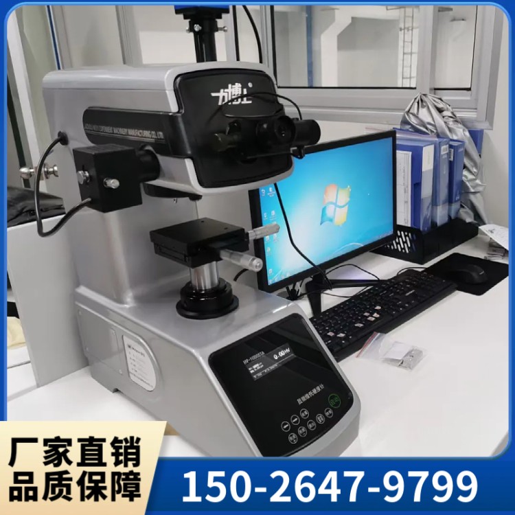 维氏硬度计厂家直销  上海群弘价格合适