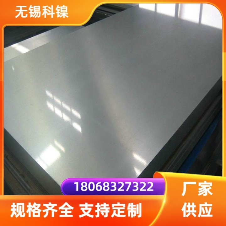 A286高温合金板 A286合金钢板 化工容器用 工厂供应