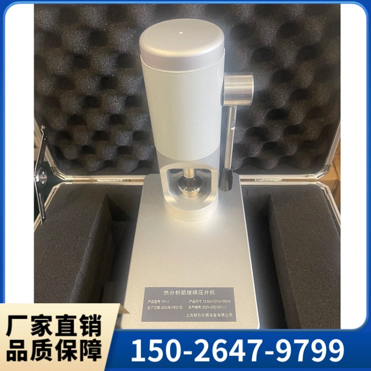 一次性高压坩埚密封压机厂家