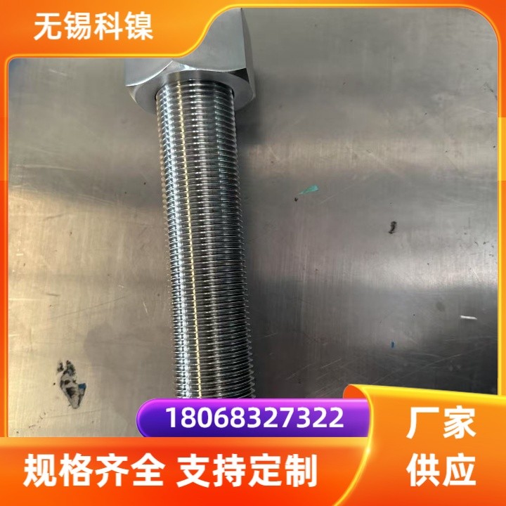 GH141螺栓 按图定做GH4141螺母 做工细致 无瑕疵