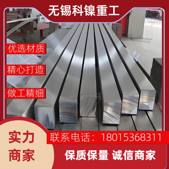 无需等待!Incoloy800方钢闪电报价,精密切割一步到位