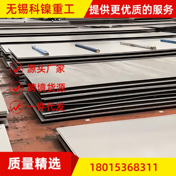 GH3044高温合金卷板 大规格锻棒 工业炉窑专用 长期供应