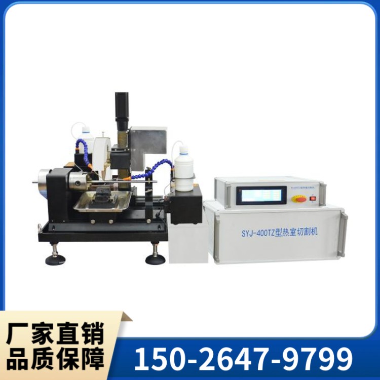 CNC划片切割机 CNC划片机 医用材料样品 厂家