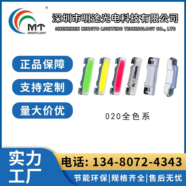 020粉红光 led发光二极管 3mm直插式红光灯珠 Mtolight明途