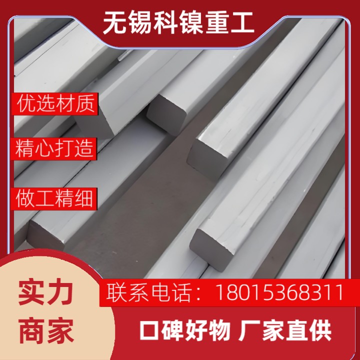 酸’‘热’不侵的Inconel690方钢胚料，支持来图定制，当天出方案