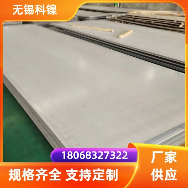 GH2747高温合金板 耐高温冷轧钢板 现货充足