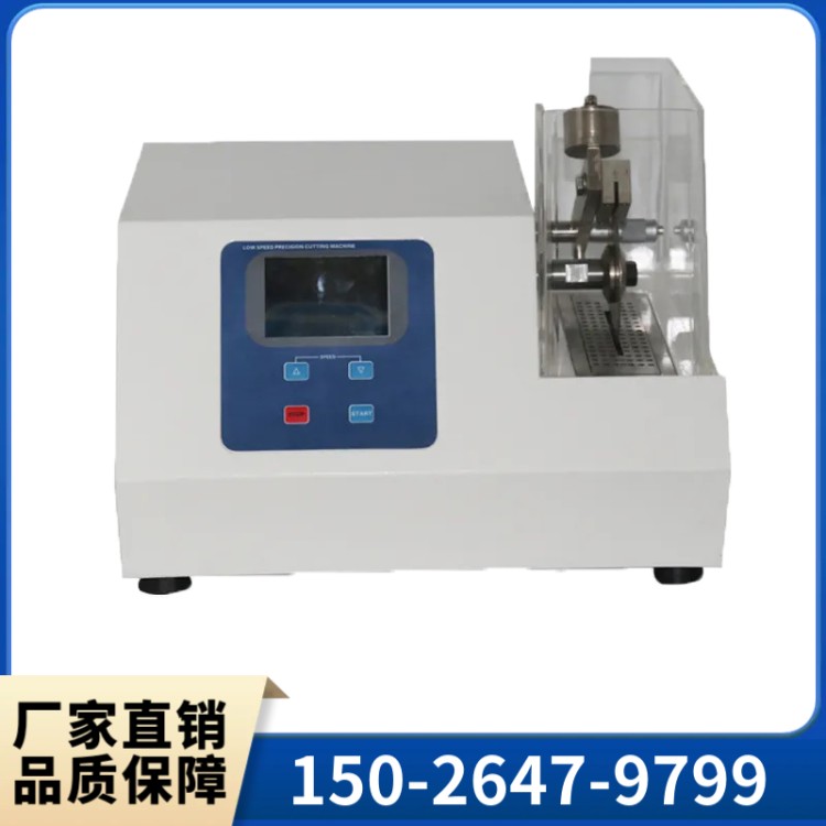 低速精密切割机 低速金刚石切割机