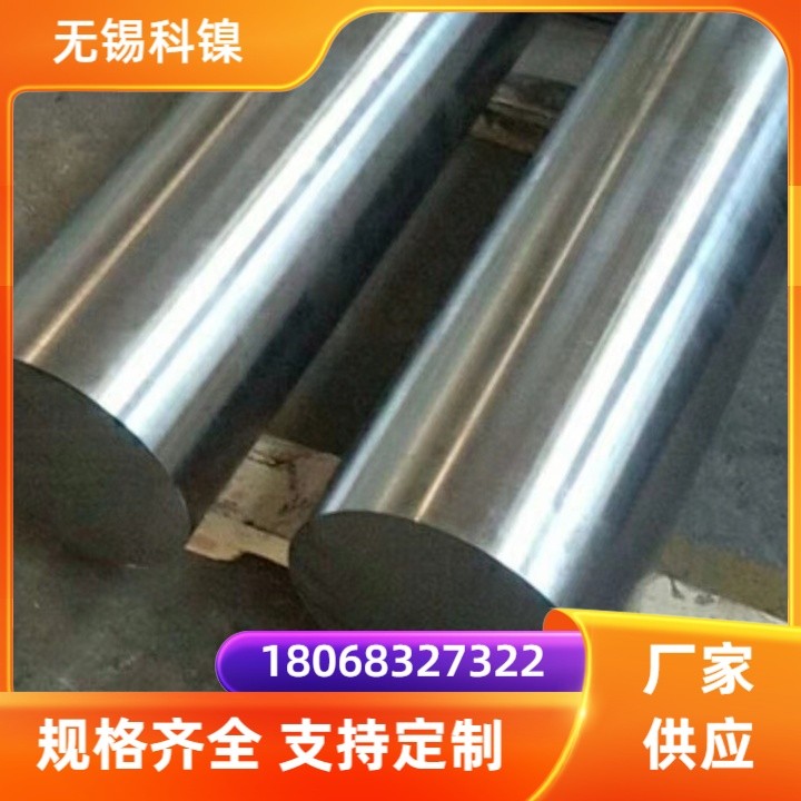 CuNi30Mn1Fe 圆钢 圆棒 BFe10-1-1 高导电防腐蚀 现场打光谱