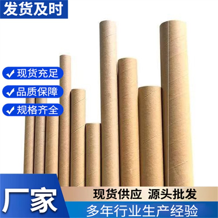 纸管 砂管纸材质 无缝 抛光纸管 减少物品损坏率 厂家供应