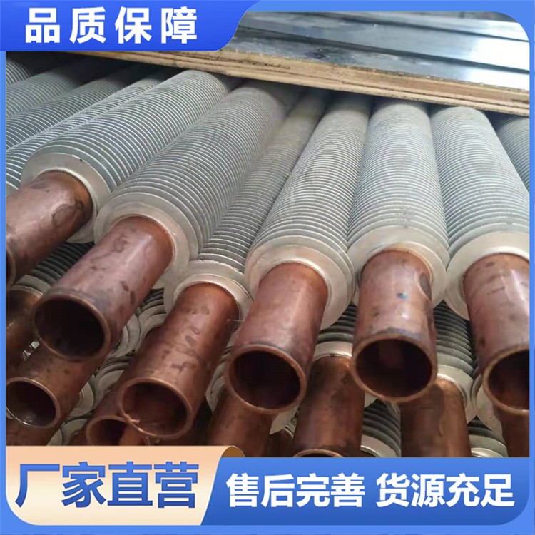 铜铝复合翅片管批发 翅片节距 1.5-3.5mm可提供质检报告 支持视频验货