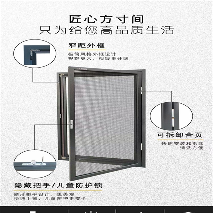 可拆洗 金刚纱窗 防蚊虫 防坠落 按需定制
