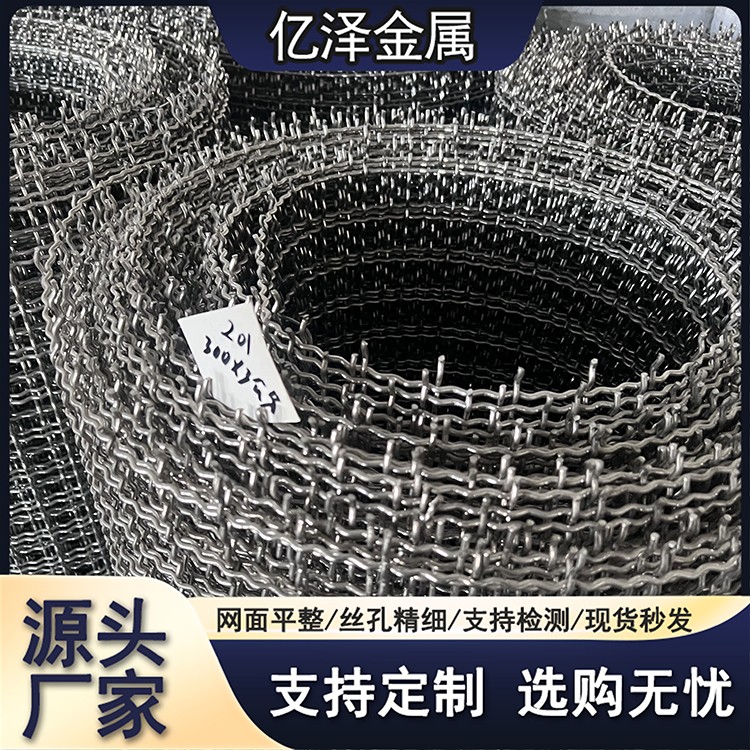 不锈钢过滤网 疙瘩网方孔网 201 304 321材质 煤矿石油过滤用网 振动筛矿筛网 高抗拉耐腐蚀 亿泽金属供应
